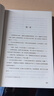 京东自营 红岩 原著正版 罗广斌杨益言 中国现当代文学 中小学生课外阅读 八年级上必读人教版教材配套 中国青年出版社 正版京东物流 实拍图