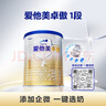 爱他美（Aptamil）爱他美 卓傲婴儿配方奶粉 1段(0-6月龄) 300g 小罐装试用装 实拍图