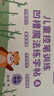 六品堂幼儿园数字字帖学前班儿童启蒙学前3岁456凹槽控笔训练练字帖幼小衔接练字本小学生描红本 实拍图