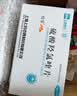 纷乐10盒装[纷乐] 硫酸羟氯喹片0.1g*14片/盒 实拍图