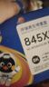 格之格 适用佳能845墨盒MG3080 TS3480墨盒 MG2400 MG2980 MX498 TS3180 TS3380 MG2580S墨盒 PG845墨盒黑色 实拍图