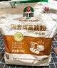 河套高筋粉10斤 中华老字号面包面粉披萨粉馒头通用面粉河套面粉 实拍图