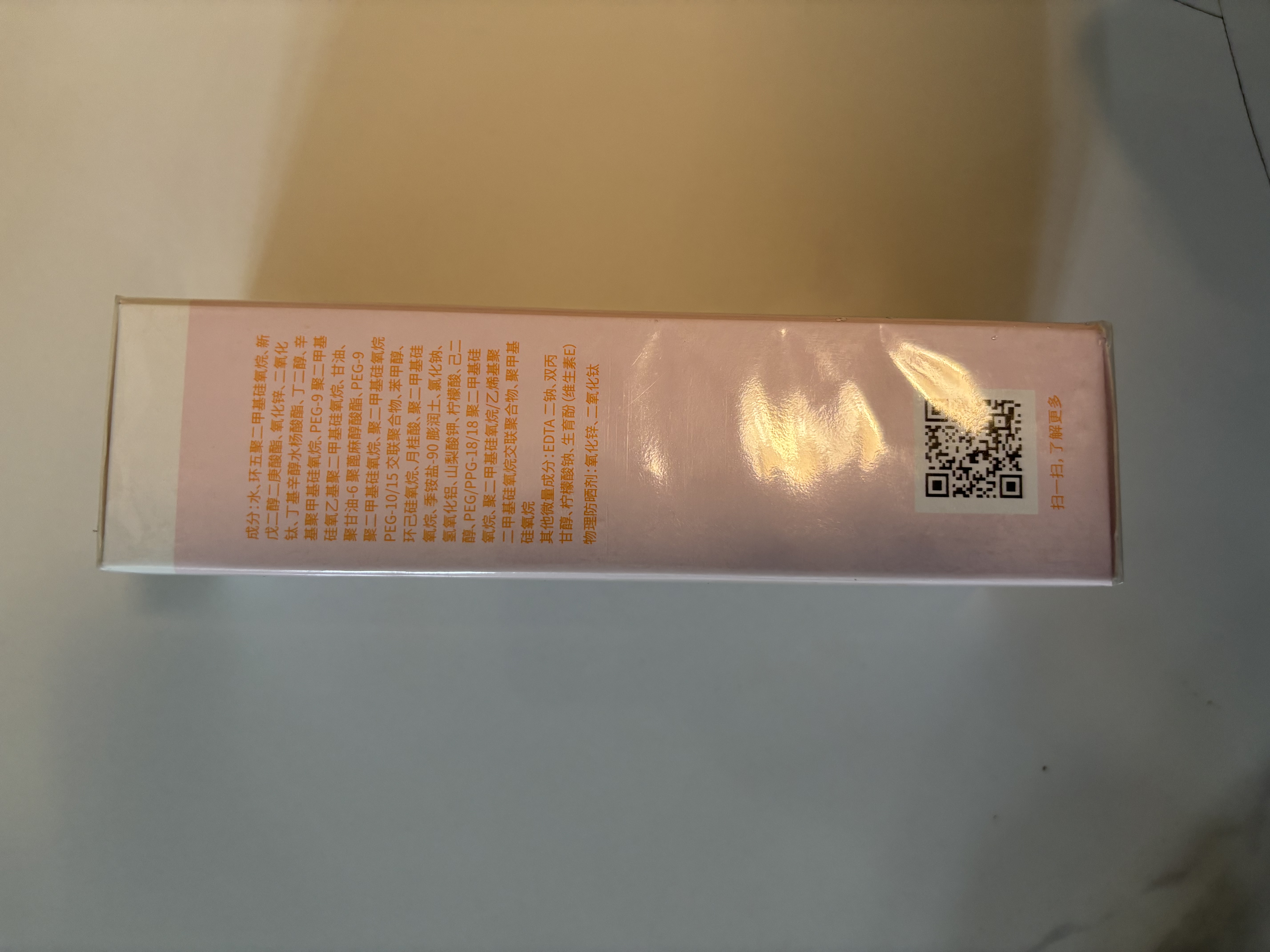 玫琳凯官宣正品面部增白男女隔离紫外线防晒霜SPF20倍护肤品 防晒霜新包装 同老款增白 实拍图