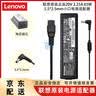 联想 (lenovo) 原装 G460 G470 G480 G580 Y400 Y460 Y470 Y480 G485 笔记本电源适配器充电器线 长条 20V4.5A 90W 小圆口老款 （5.5mm 实拍图