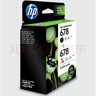 惠普（HP）678原装黑彩套装墨盒 适用hp 1018/2515/1518/4648/3515/2548/2648/3548/4518打印机 实拍图