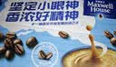 麦斯威尔（Maxwell House）经典原味速溶咖啡粉13g*30条 三合一冲饮 0反式脂肪酸 固体饮料 实拍图