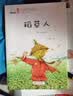 儿童文学名家精选注音版（全4册）稻草人书叶圣陶+小巴掌童话+木偶奇遇记+列那狐的故事 小学生必读书目世界名著  实拍图