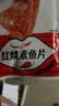 贤哥休闲零食 辣片 红烧素鱼片101g 辣条怀旧童年小吃凑单独立小包装 实拍图