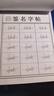签名设计练字帖定制名字练字帖艺术个性商务签名成人姓名练习字帖名字练习字帖签名字帖成人名字练字帖定制名 设计2款签名+做1本字帖 实拍图