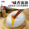 丰收婆婆烤海鸭蛋北海红树林咸鸭蛋红泥腌制礼盒装70g*20枚共2.8斤 实拍图