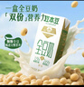豆本豆全豆豆奶250ml*20盒植物蛋白饮料学生奶儿童营养早餐奶饮品礼盒 实拍图