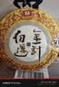 大益TAETEA茶叶普洱茶熟茶50周年纪念金针白莲357g2301批次 高品熟茶 实拍图