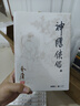朗声旧版 天龙八部 全五册 金庸武侠小说 彩图平装本 小说  少林寺 鸠摩智新年礼物   射雕英雄传 神雕侠侣 倚天屠龙记 飞狐外传 鹿鼎记 侠客行 雪山飞狐 中国经典文学武侠小说 实拍图