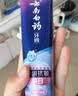 云南白药牙膏护龈抗敏焕白海洋樱花香型牙膏成年人缓解牙本质敏感官方正品 护龈抗敏海洋樱花香型60g*1 晒单实拍图
