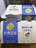北海牧场经典原味酸奶100g*6杯  高钙含量100mg/杯低温酸奶酸牛奶 实拍图