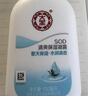大宝SOD蜜清爽保湿凝露100ml擦脸油补水保湿乳液面霜男女士护肤品 实拍图