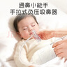 马博士吸鼻器宝宝吸鼻涕手拉式新生儿鼻屎清洁手动负压式吸鼻涕神器 实拍图
