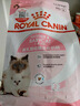 皇家幼猫奶糕 幼猫猫粮 BK34 通用粮 1-4月 2KG 实拍图
