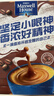 麦斯威尔（Maxwell House）特浓速溶咖啡粉13g*100条盒装 三合一冲饮 0反式脂肪酸 固体饮料 实拍图