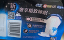 苏菲超熟睡超薄裸感肌超长量多夜用卫生巾42cm8片加大姨妈巾自营官方 实拍图