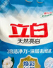 立白天然亮白低泡无磷型洗衣粉9.3斤 山茶花香 低泡易漂洗 实拍图