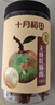 十月稻田 桂圆肉 425g 去壳无核桂圆干 无添加 煲汤泡水补气血 红枣枸杞 实拍图