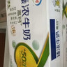 伊利臻浓牛奶 mini版臻浓125ml*20盒 咖啡搭档 礼盒装 实拍图