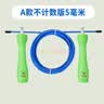 培林体育中考专用跳绳初中生体考钢丝A款计数计时跳绳中小学生蓝牙充电版 A款训练版【不计数】-5MM 实拍图