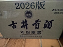 古井贡酒 年份原浆献礼 浓香型白酒 50度 500mL*2瓶 双瓶装 实拍图