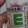 养生堂天然维生素VE100粒软胶囊 补充ve 美容祛黄褐斑高含量维e植物复配 实拍图