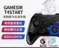 盖世小鸡GAMESIR T4腾讯START定制版游戏手柄无线2.4g电视TV云游戏 游戏电玩 DW12C 黑色 实拍图