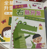小红花幼儿启蒙系列3-4岁（全9册）阶梯数学幼儿潜能开发全脑思维升级训练左脑开发右脑开发宝宝儿童数学头脑思维启蒙寒假阅读寒假课外书课外寒假自主阅读假期读物省钱卡 实拍图
