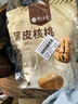 楼兰蜜语 薄皮大核桃500g/袋*2 新疆纸皮核桃 新二核桃零食 果炒货  实拍图