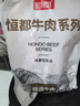 恒都 国产谷饲原切牛腱子 3斤 含腱子芯 生鲜牛肉 炖煮健身食材 实拍图