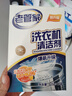 老管家洗衣机清洁剂375g*3盒波轮滚筒式洗衣机清洗剂强力除垢杀菌 实拍图