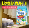 JINYI HOUSE衣柜防潮防霉防虫除味樟脑丸48小包/袋鞋柜除臭芳香清新蓝风铃香 实拍图
