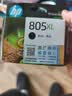 惠普（HP）805原装大容量黑色墨盒 适用hp deskjet 1210/1212/2330/2332/2720/2729/2722打印机 实拍图