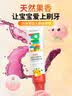 MOIHANR德国品牌儿童牙膏含氟3-6-12岁抗糖防蛀牙固齿去渍清新换牙期专用 实拍图