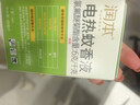 润本电蚊香液驱蚊液45ml*9瓶驱蚊防蚊补充装（无蚊香加热器） 实拍图