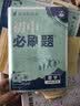 2025秋初中必刷题 数学九年级上册 北师版 初三同步练习一课一练教材全解随堂笔记天天练 开学季 实拍图