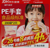 海氏海诺一次性儿童手套食品级pe手套家用医用手套小孩子专用独立装200双 实拍图