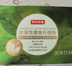 京东京造智利有机纯菊粉后生元30条 有机高膳食纤维益生元代餐减肥 实拍图