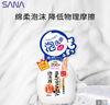 莎娜（SANA）豆乳美肌泡沫洗面奶女按压泡泡清洁慕斯保湿洁面200ml 实拍图