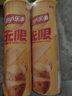 乐事（Lay's）无限薯片 醇香原味 104克*2罐 208克 休闲零食 膨化食品 实拍图