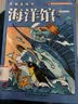 拇指客科学小实验套装600个趣味4-15周岁儿童生日礼物男女孩手工制作 实拍图