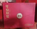 古井贡酒年份原浆古20-品鉴装（裸瓶，介意慎拍） 52度 100mL 1瓶 古20小酒 实拍图