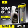 倍思【3D热弯康宁原生膜丨全覆盖】适用苹果15Pro钢化膜iPhone15Pro手机膜超高清防指纹防摔保护贴膜 实拍图