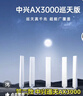 中兴（ZTE）巡天BE5100无线家用wifi7路由器 自研10核芯片 千兆双频5颗信号放大器穿墙王游戏加速 实拍图