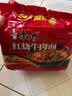 康师傅 方便面 经典红烧牛肉面五连包104g*5袋 泡面袋装速食 方便食品 实拍图