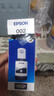 爱普生(EPSON)002系列原装墨水黑色(((适用L426X/L626X/L627X/L629X/L415X/L416X/L616X/L617X系列等) 实拍图